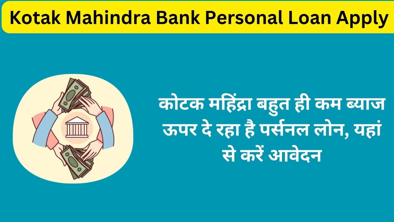 Kotak Mahindra Bank Personal Loan Apply